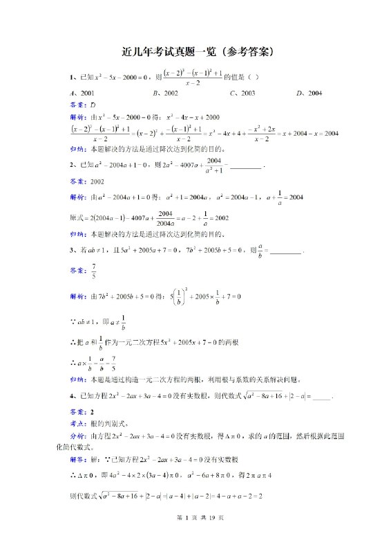 《一元二次方程+二次函数专题讲义（基础+培优）》系统梳理核心考点，精选典型例题，搭配变式训练，助你夯实基础突破压轴，掌握一元二次方程与二次函数