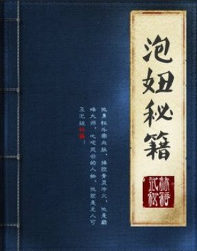 《800本泡妞实战秘籍》800种实战技巧助你轻松俘获芳心，从搭讪到约会全方位提升恋爱能力️ #恋爱技巧  #泡妞秘籍  #情感指南  #800本泡妞实战秘籍  #社交提升 2025-08-16 00:24:41🔗 
