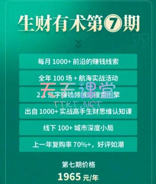 《生财有术2025年7月最新航海实战教程》2025年7月最新实战案例，手把手教你从零到一实现财富增长，涵盖最新航海领域赚钱方法️ #航海赚钱 #生财有术 #实战教程 2025-07-08 05:01:55🔗 
