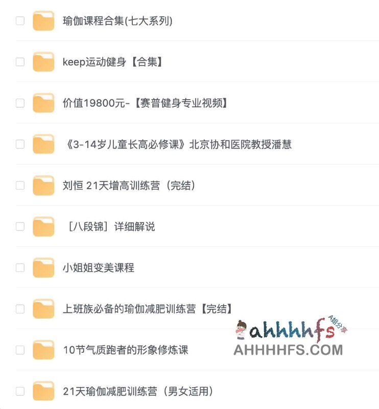 《付费健身VIP课程大合集》精选多套付费健身课程，专业教练指导，助你高效塑形减脂，随时随地开启健康生活️ #健身课程 #付费健身VIP课程大合集 #线上健身平台 2025-08-02 01:22:41🔗 