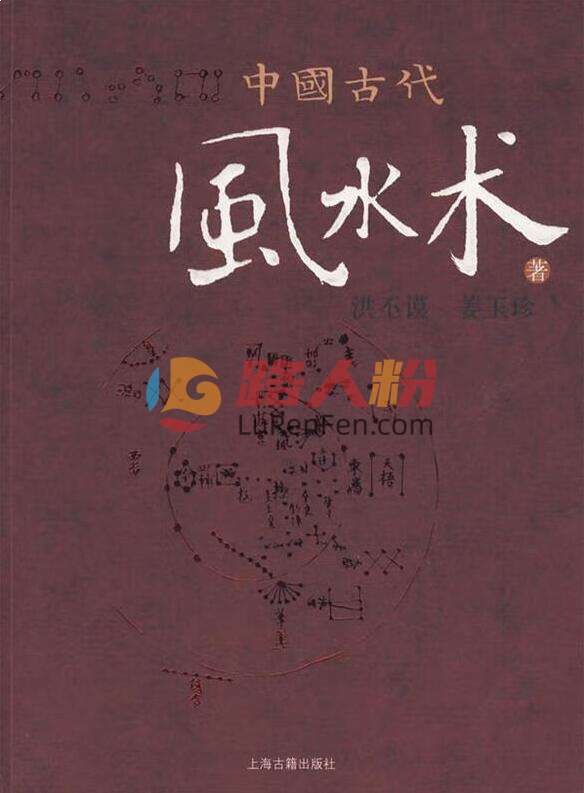 名称：《风水术：上篇开运 下篇招财  》亮点：揭秘风水奥秘，上篇助你开运转运，下篇教你招财纳福，实用易学改变运势标签：#风水秘术 #风水术上篇开运下篇招财 #国学文化更新日期：2025-06-21 01:16:38链接：