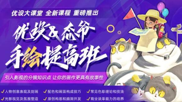 《手绘就业提高班》专业导师实战教学，快速提升手绘技能，就业指导全程护航，助你轻松斩获高薪offer！️ #手绘培训 #就业指导 #作品集打造 #高薪就业 2025-08-28 02:00:35🔗 