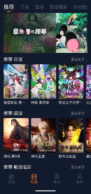 《囧次元(原樱花动漫)v1.5.8.0去广告，修复版，最好用最受欢迎的追番神器》纯净无广告，追番更流畅
