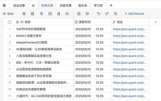 《11套剪辑视频高含金量资源》精选11套剪辑视频资源，涵盖从入门到高级技巧，助你快速提升剪辑水平️ #视频剪辑 #11套剪辑资源 #影视后期 #剪辑教程 #自学必备 2025-07-03 08:55:37🔗 