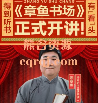 《章鱼书场》章鱼哥化身说书人，带你畅游海底故事会！幽默演绎经典名著，寓教于乐涨知识，全家都爱听！️ #儿童故事 #章鱼书场 #喜马拉雅 2025-09-08 01:33:22🔗 