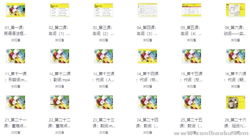 名称：《Lib英语轻松系统学语法》亮点：系统化语法学习，轻松掌握英语核心规则，提升语言运用能力标签：#英语语法 #Lib英语轻松系统学语法 #学习平台更新日期：2025-06-22 00:32:15链接：