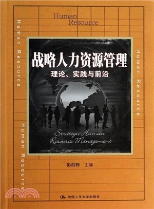 《战略人力资源管理理论、实践与前沿》深入剖析战略人力资源管理的理论与实践，探索前沿趋势，助力企业提升人才竞争力