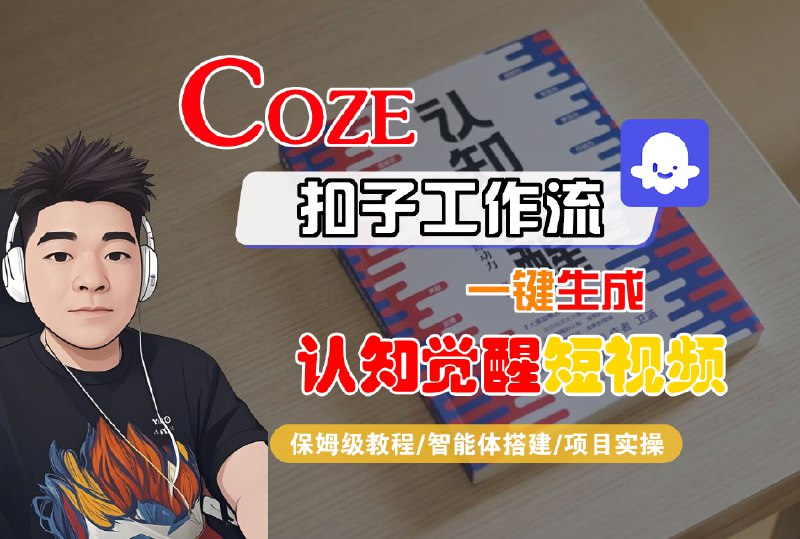 《周鸿祎 江南春力荐：不做焦头烂额的领导，年薪百万的管理私房课》从管理新手到年薪百万，周鸿祎、江南春亲授高效管理心法，告别瞎忙，带出铁血团队
