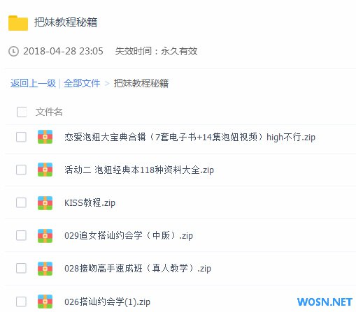 《交友恋爱聊天把妹课程教程整理合集》掌握高效沟通技巧，轻松吸引异性注意，提升恋爱成功率️ #恋爱技巧 #交友恋爱聊天把妹课程教程整理合集 #情感提升 2025-07-24 23:15:50🔗 