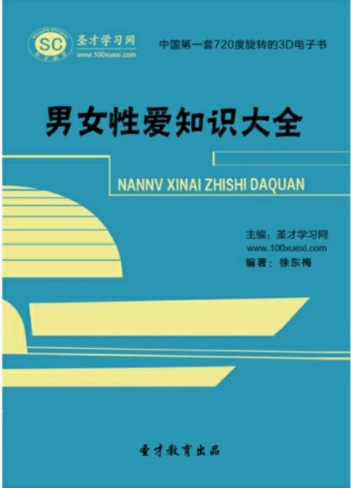 《男女性爱知识大全双方都满意》全面解析两性亲密技巧，助你和伴侣享受和谐愉悦的性生活️ #两性健康 #男女性爱知识大全 #情感指南 2025-08-15 02:43:53🔗 