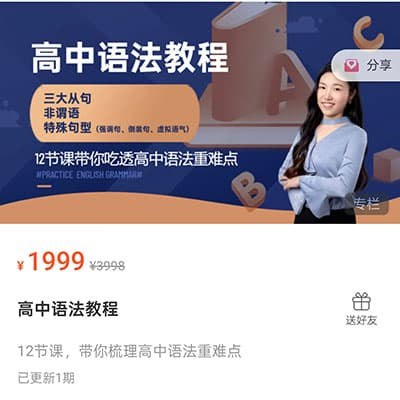 《子龙老师-语法精讲课程118节》深入浅出讲解语法难点，轻松掌握核心考点，高效提升英语水平，助力考试实战通关