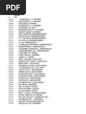 名称：《完全feng水自助手册高清PDF电子版》亮点：全面解析风水奥秘，高清图文并茂，助您轻松掌握家居布局与运势提升技巧标签：#风水入门 #完全feng水自助手册 #PDF电子版更新日期：2025-06-21 23:06:25链接：