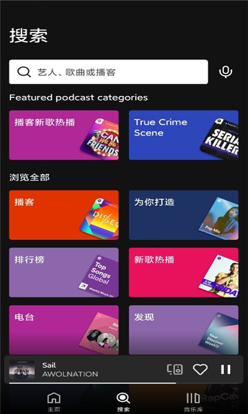 《声破天v9.0.70.254软件+手机软件+音乐+听音乐》海量曲库随心听，高品质音乐流畅播放，个性化推荐每日新歌，界面简洁操作便捷