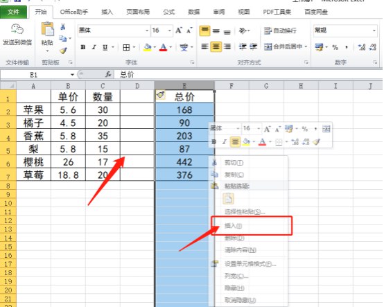 《虎课网-零基学Excel》零基础轻松入门，实战案例教学，快速掌握Excel核心技能，提升办公效率，小白也能变高手