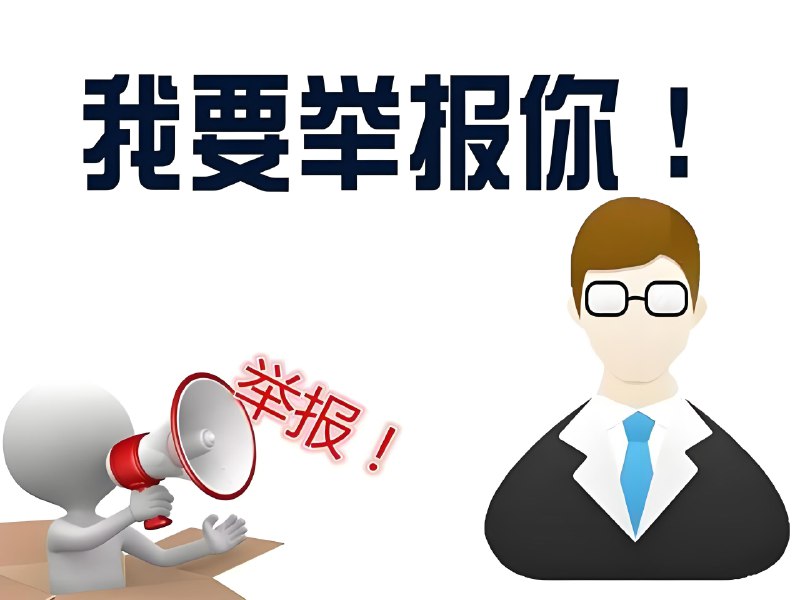 《中小学举报老师成风》探讨教育环境中举报现象的影响，引发对师生关系与教育管理的深度思考️ #教育现象 #中小学举报老师成风 #社会观察 2025-07-02 13:28:00🔗 