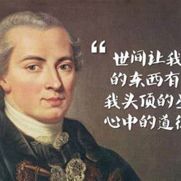 《牛津大学公开课：康德的纯粹理性批判》深入浅出解析康德认识论，带你跨越哲学门槛，掌握“先天综合判断”等核心概念，重塑思维方式