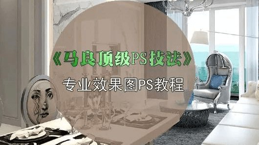 《马良顶级ps技术》揭秘马良级PS神技，轻松掌握高级修图与创意合成，让你的设计作品瞬间脱颖而出！️ #PS教程 #马良顶级ps技术 #B站专属 2025-09-02 03:07:22🔗 