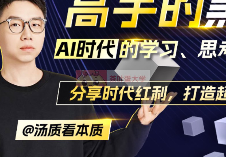 《高手的黑箱：AI时代学习、思考与创作》揭秘高手思维黑箱，助你掌握AI时代学习、思考与创作的核心法则，抢占未来先机