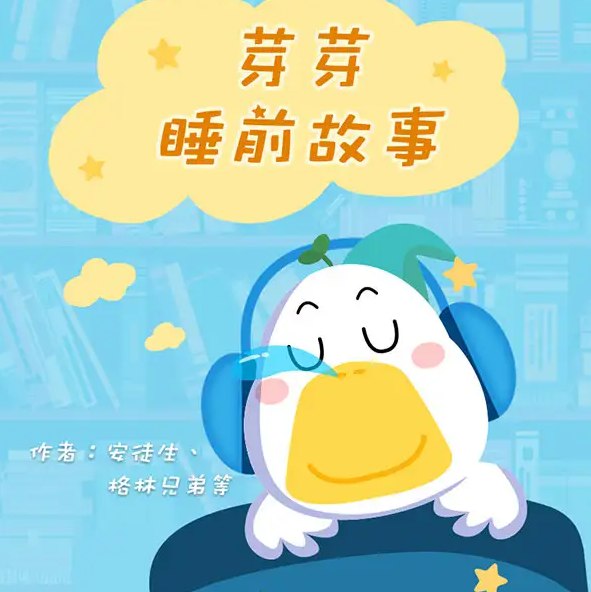 《水浒传少儿定制版主播：恐龙叔叔 380集完》恐龙叔叔倾情演绎，用生动语言和趣味音效重现经典，让孩子轻松爱上名著，培养阅读兴趣