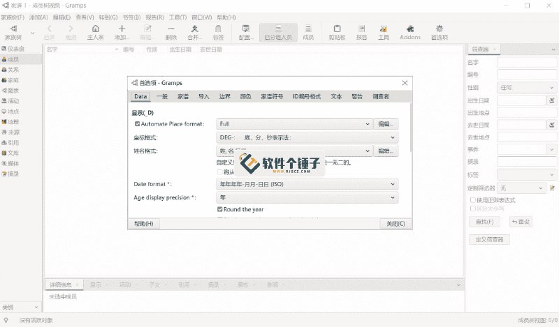 《Gramps(族谱管理＼制作)电脑版》免费开源、功能强大的族谱管理工具，支持多平台，轻松创建和编辑家族树，数据导出灵活
