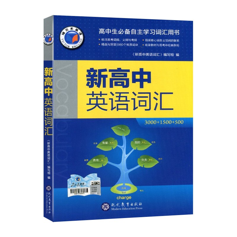 《高中英语 2025高中英语单词资料合集预习、复习、备考、备课》精选2025高考高频词汇，搭配科学记忆法，助力高效掌握核心单词️ #高考英语 #2025高中英语单词 #备考资料 2025-08-15 05:45:21🔗 