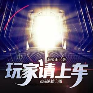 《衣冠不南渡主播：老猫 1683集完》枭雄重生东晋末，逆天改命挽狂澜