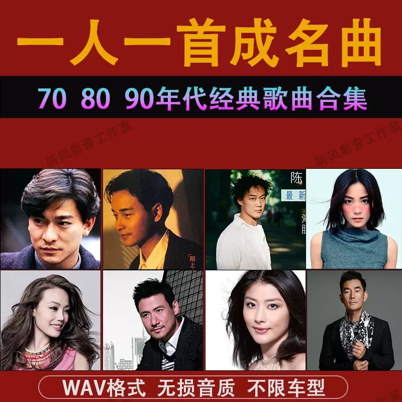 《车载音乐U盘无损格式》精选无损音质，车内畅享CD级听觉盛宴；兼容主流车型，即插即用免驱动，旅途全程好音乐不离身