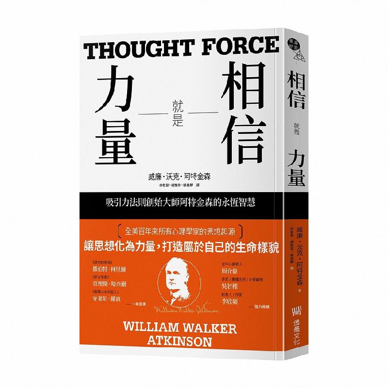 名称：《相信就是力量  》亮点：探索信念如何激发潜能，改变命运，带你发现内心深处的力量源泉