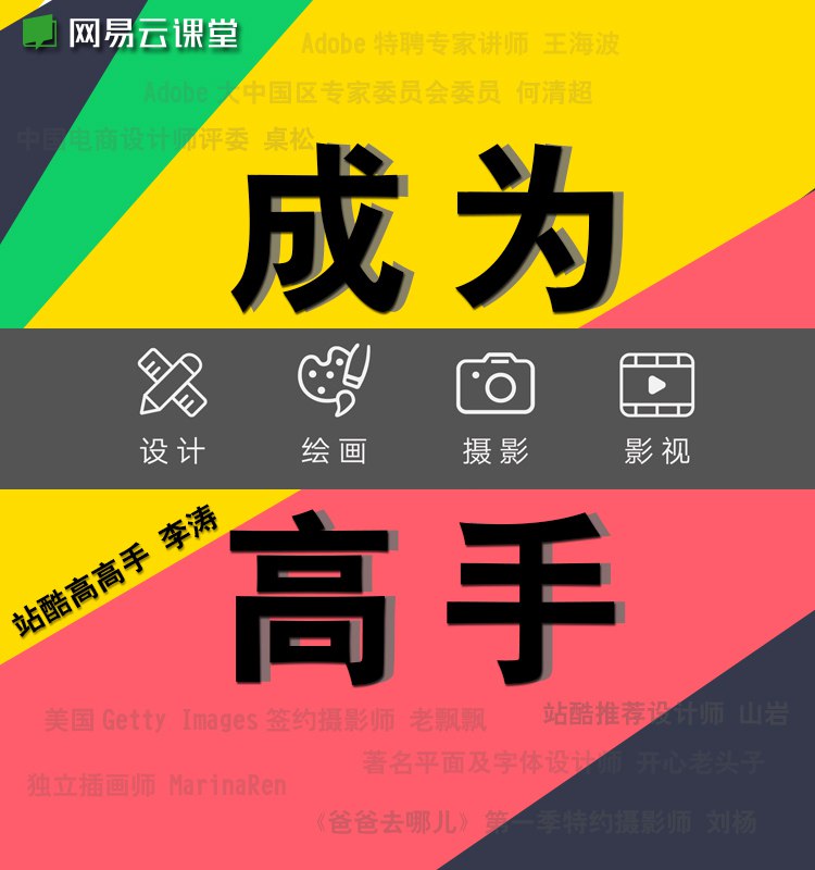 《十二种武器 站酷高高手 插画导师》十二种武器带你玩转商业插画，站酷高高手导师亲授，掌握核心技能，提升创作价值