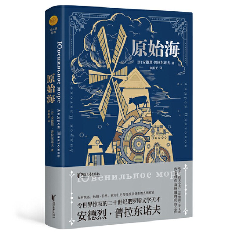 《原始海》探索生命起源的壮阔史诗，沉浸式体验海洋进化之旅，见证从单细胞到复杂生态的奇迹蜕变