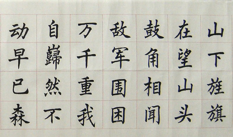 《书法字体》探索书法艺术的无限可能，精选多种风格字体，满足不同设计需求，提升作品文化韵味