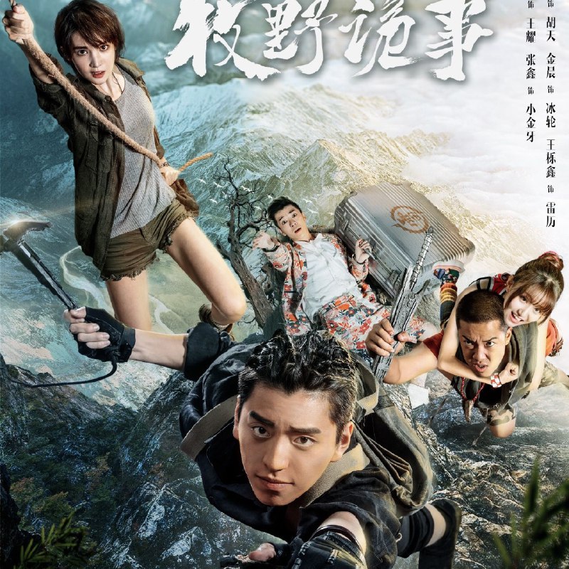 名称：《新鬼吹灯之冰疆诡事 839集完》亮点：神秘冰疆下隐藏千年秘密，探险小队遭遇诡异事件，生死一线揭开真相标签：#悬疑探险 #新鬼吹灯之冰疆诡事 #有声小说更新日期：2025-06-21 06:30:35链接：
