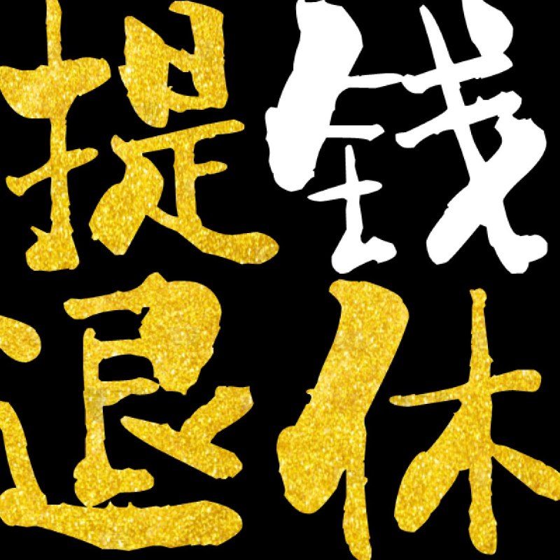 《播客：零经验转型电商老板，大厂离职用AI搞钱太香啦！74分钟》大厂员工零经验转型电商，揭秘如何利用AI技术高效赚钱，分享实战经验与心路历程，助你抓住新机遇！️ #AI创业  #零经验转型电商  #播客推荐  #小宇宙 2025-08-28 00:31:03🔗 