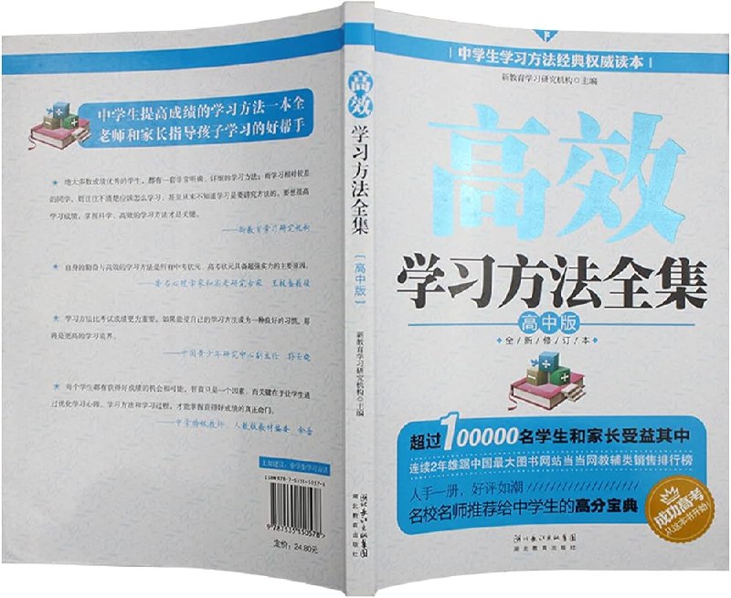《学习方法大全集》高效学习秘籍一网打尽，助你轻松掌握各类学习技巧️ #学习方法 #学习方法大全集 #学习指南 2025-06-29 05:02:15🔗 