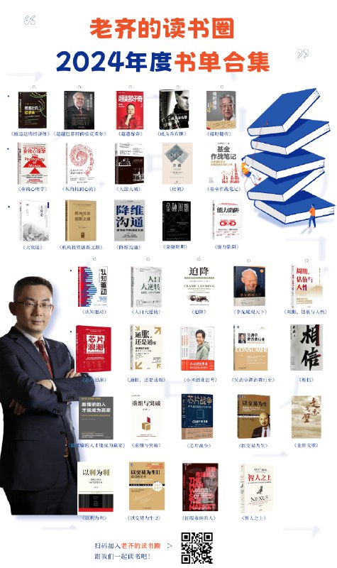 《老齐的读书圈知识星球付费文章合集》老齐精选付费文章合集，深度解析投资理财与商业思维，助你提升认知与财富管理能力️ #投资理财 #商业思维 #老齐的读书圈 #知识星球 2025-08-05 01:45:38🔗 