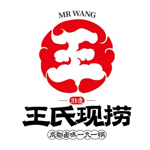 《14王氏现捞》14年秘制老卤现捞现卤，香辣过瘾回味悠长