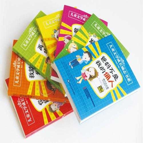 《孩子成长课外读物合集》精选优质内容，激发孩子阅读兴趣，培养多元思维与创造力，助力全面发展