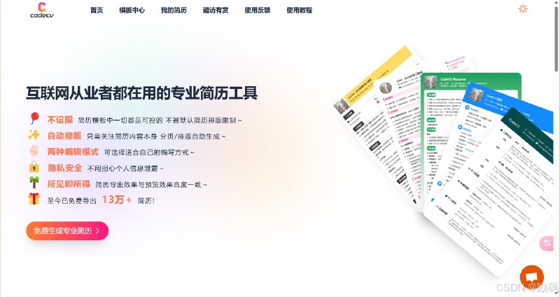 《如何打造高颜值简历》教你用设计技巧和内容优化，轻松打造吸引HR的高颜值简历，提升面试机会️ #简历优化 #求职技巧 #职场必备 2025-08-14 02:07:10🔗 