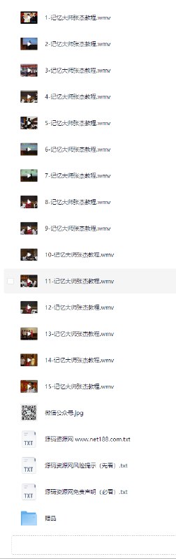 《解锁记忆潜能成就记忆大师张杰全套高价付费教程》掌握高效记忆技巧，轻松提升学习效率，张杰亲授实战方法，助你成为记忆高手️ #记忆大师 #解锁记忆潜能 #高价付费教程 #张杰全套教程 #学习提升 2025-07-22 00:51:16🔗 