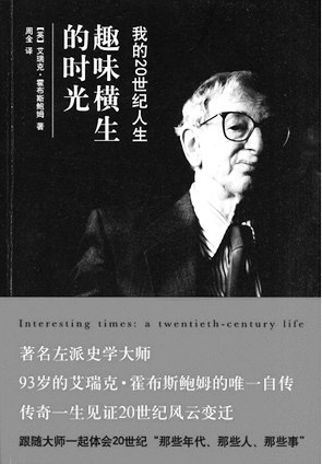 《趣味横生的简明历史系列》轻松读懂历史，趣味故事中掌握知识点，适合所有年龄段的读者