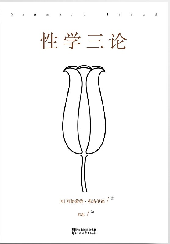 名称：《性学三论(两性情感) 》亮点：深入探讨两性情感本质，揭示性心理与情感的复杂关系，助你理解人性深处的奥秘