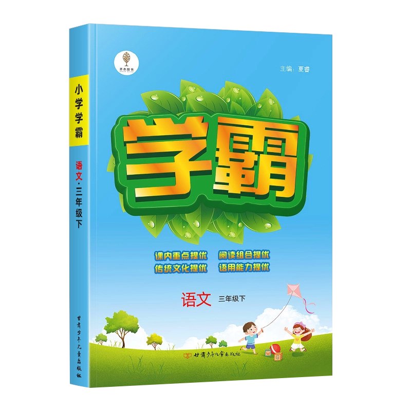 《六年级数学上册北师版24秋5星学霸》紧扣北师版教材，精选五星级题目，助力六年级学生高效掌握数学知识，提升解题能力