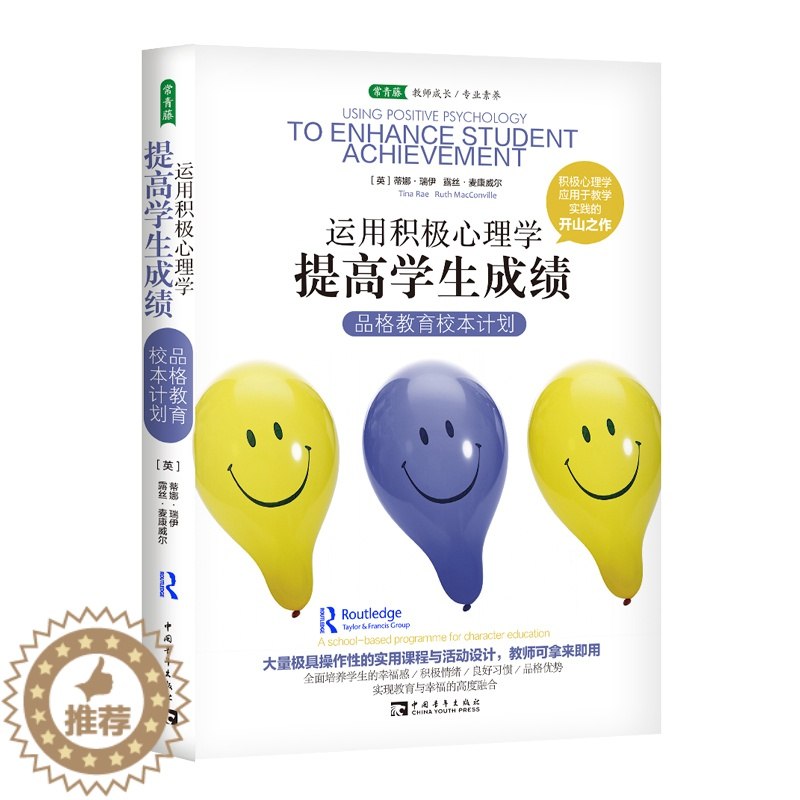 《哈佛大学积极心理学课自我提升+情绪管理》哈佛大学权威课程，教你用科学方法提升自我管理情绪，实现个人成长与幸福生活