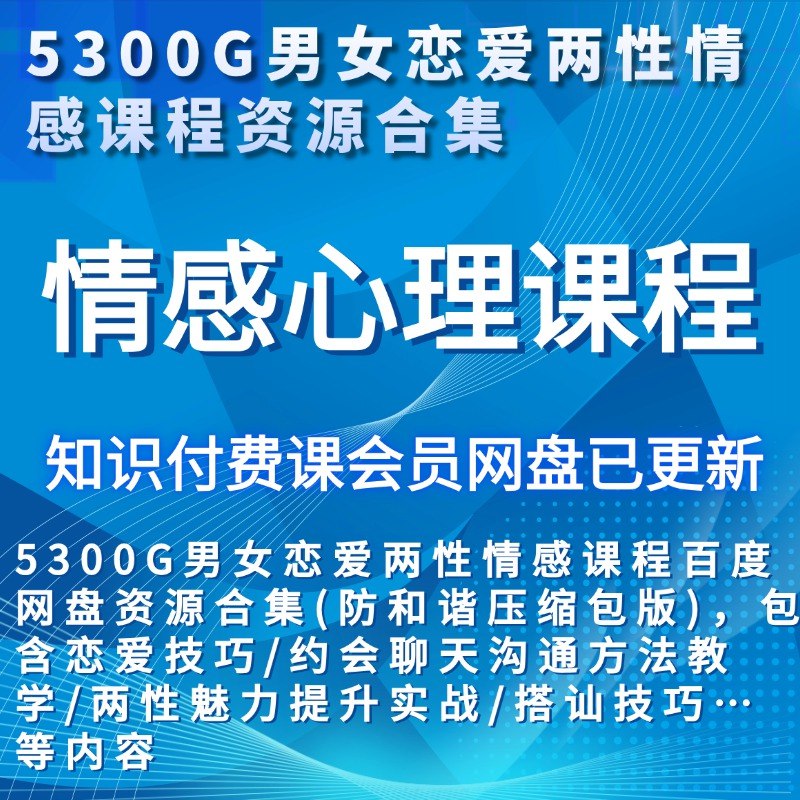 《男女那点事让你变得更强大训练课程两性教学》揭秘两性相处智慧，提升情感与自我成长，助你在关系中游刃有余️ #两性关系 #情感提升 #男女那点事 #心理成长 #课程推荐 2025-07-06 01:08:42🔗 