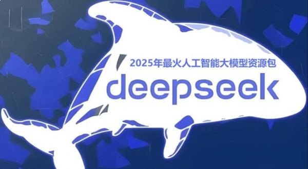 名称：《DeepSeek 资料汇总合集》亮点：全面收录DeepSeek核心资料，助你快速掌握关键信息标签：#DeepSeek #资料汇总合集 #知识管理更新日期：2025-06-22 00:26:53链接：