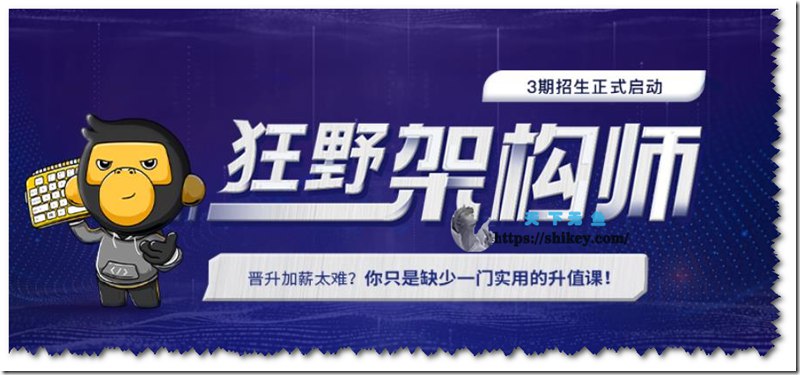 《博学谷狂野架构师第3期》深度解析前沿架构技术，实战驱动能力提升，助力开发者突破职业瓶颈️ #架构设计 #博学谷狂野架构师 #博学谷第3期 2025-07-24 00:15:25🔗 