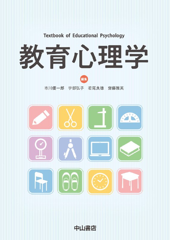 《教育心理学》揭示学习背后的心理机制，提供实用教学策略，帮助教师与学生共同成长，提升教育效果