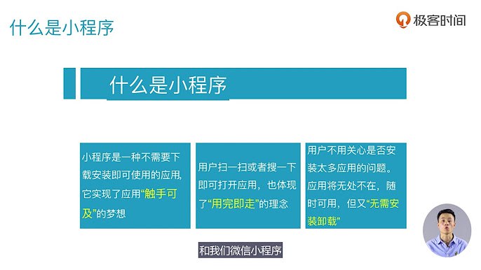 《1000059019 小时搞定微信小程序开发》快速掌握微信小程序开发，10小时高效学习，适合零基础入门️ #微信小程序开发 #1000059019小时搞定微信小程序开发 #小程序开发入门 2025-06-26 00:36:41🔗 