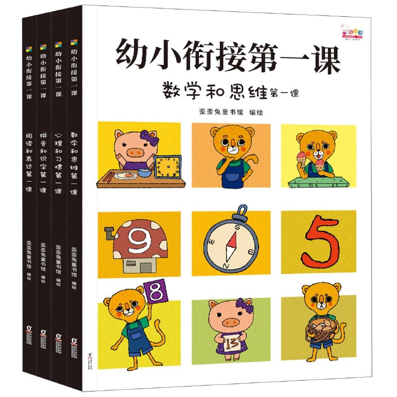 名称：《幼小衔接课》亮点：专为5-7岁儿童设计，轻松过渡小学阶段，培养学习兴趣与基础能力，快乐成长第一步！标签：#幼小衔接 #幼小衔接课 #教育平台更新日期：2025-06-20 19:18:48链接：