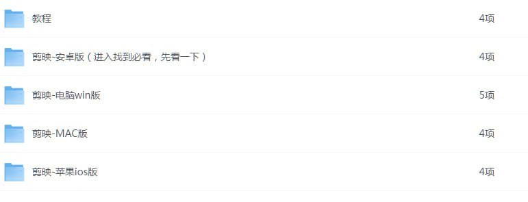 《某宝50买的全平台剪映开心使用教程 》超值教程仅50元，轻松掌握全平台剪映技巧，快速提升视频编辑水平，小白也能变大神！️ #视频剪辑 #剪映教程 #全平台适用 #某宝好物 2025-06-26 05:44:16🔗 